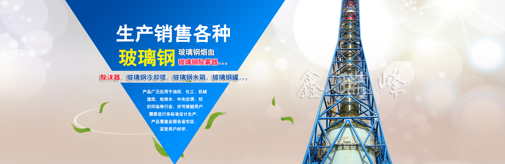 玻璃钢除雾器厂家