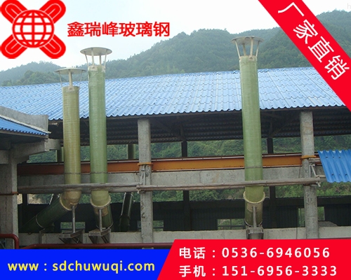 大型玻璃钢烟囱